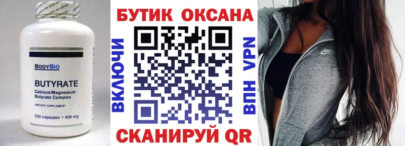 Бутират жидкий экстази  Купить где  Камень-на-Оби 