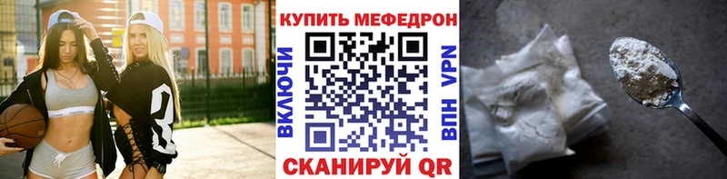 Меф  Камень-на-Оби